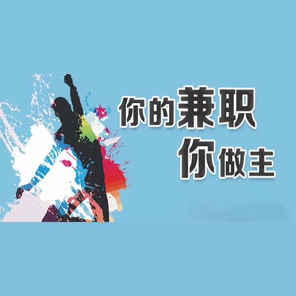 ΢��ת����ְƽ̨����ְʵ�����룬���֣�10/��