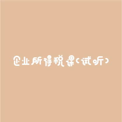һ����˰��˰������Σ�����������