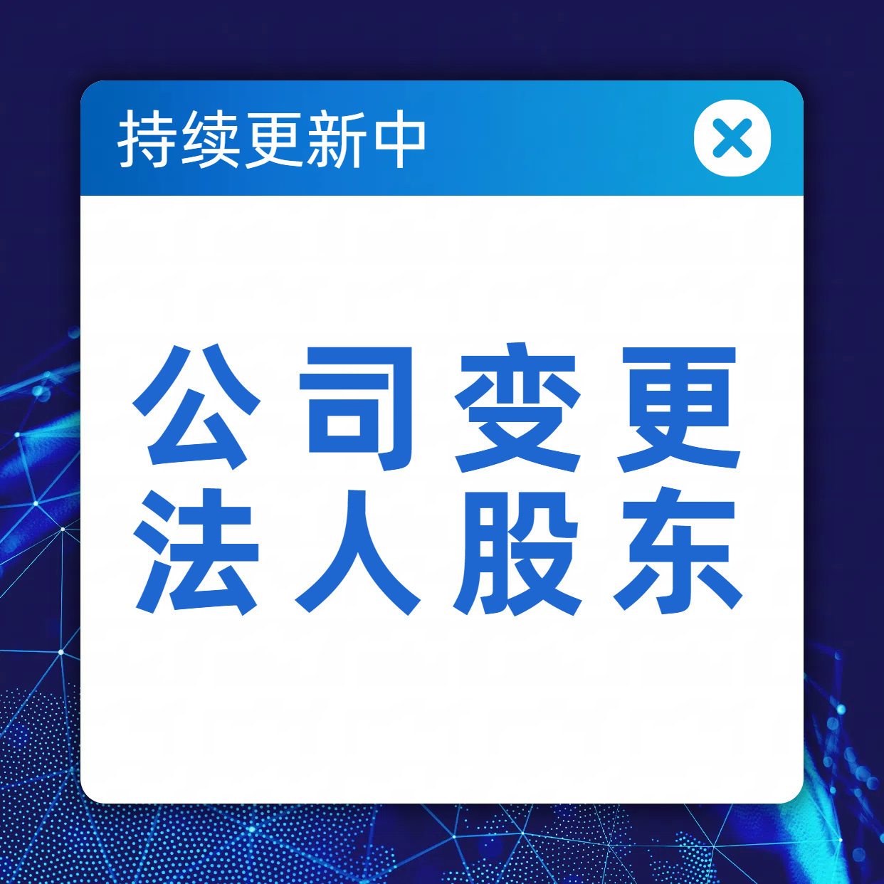 ��˾������˹ɶ�����Ӫ��Χ��ͬ�����ַ��Ƶ