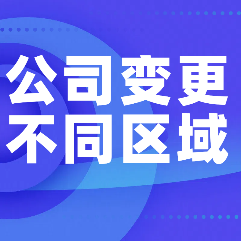 ��˾������˹ɶ�����Ӫ��Χ����ͬ�����ַ��Ƶ