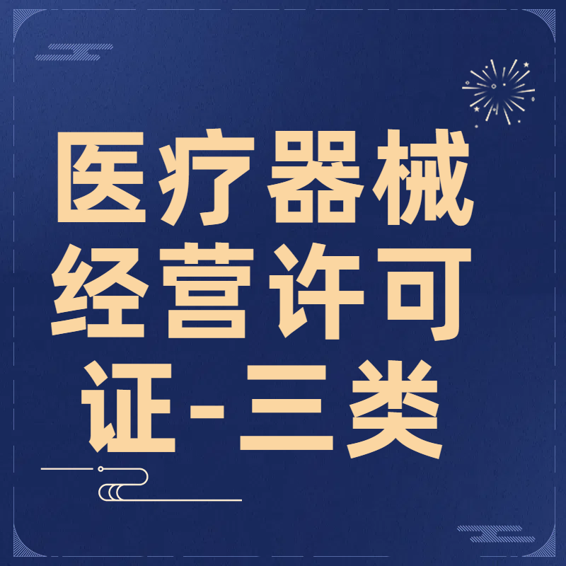 ҽ����е��Ӫ����֤�����ࣩ1