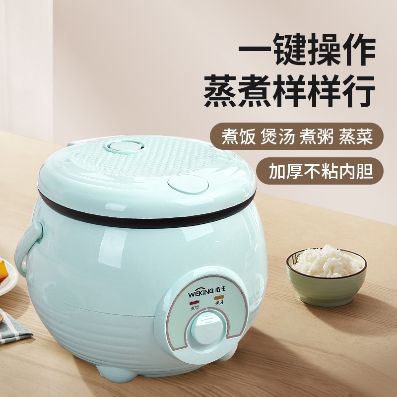 weking�����緹�Ҽ�������1-2����������๦��2L�ɰ�С����