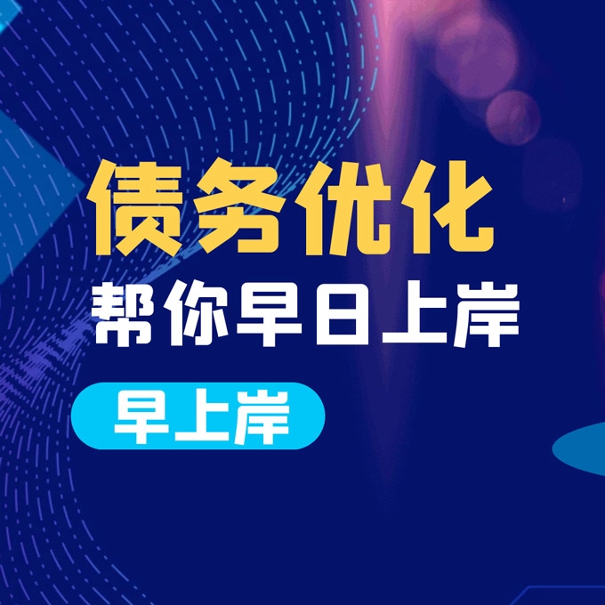 �Ƽ�ծ���Ż�����ɹ���Ӷ��300